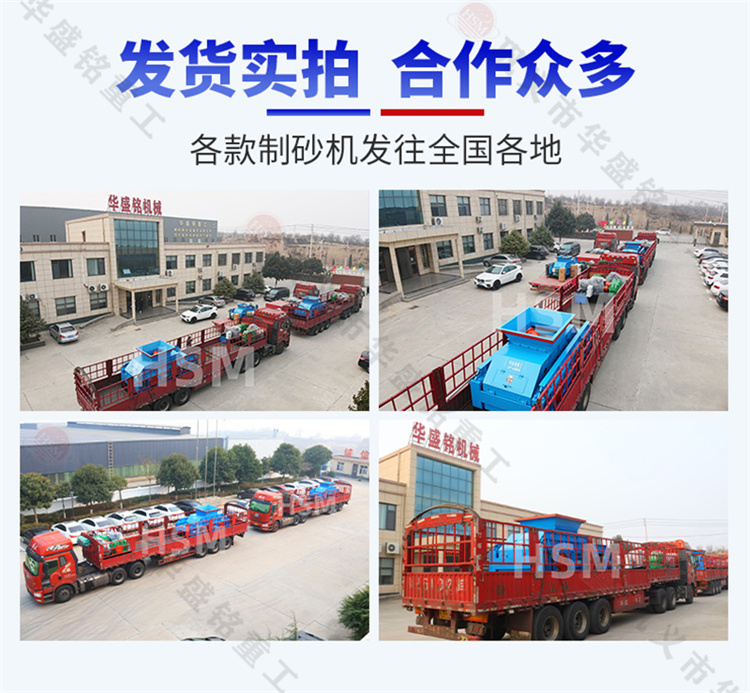 鞏義華盛銘輥式制砂機(jī)生產(chǎn)廠(chǎng)家 制砂機(jī)廠(chǎng)家哪家好 對(duì)輥制砂機(jī) 液壓對(duì)輥制砂機(jī) 
