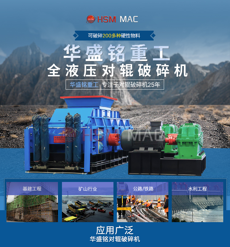 時產200噸大型對輥制砂機 硬料制砂機 全液壓對輥破碎機廠家 對輥制砂機多少錢 時產200噸大型對輥制砂機 硬料制砂機 全液壓對輥破碎機廠家 對輥制砂機多少錢