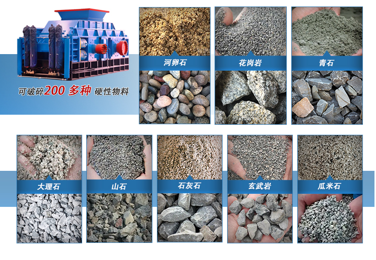 時產200噸大型對輥制砂機 硬料制砂機 全液壓對輥破碎機廠家 對輥制砂機多少錢 時產200噸大型對輥制砂機 硬料制砂機 全液壓對輥破碎機廠家 對輥制砂機多少錢