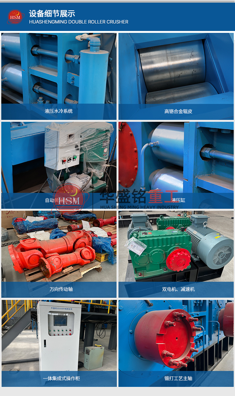 時產200噸大型對輥制砂機 硬料制砂機 全液壓對輥破碎機廠家 對輥制砂機多少錢 時產200噸大型對輥制砂機 硬料制砂機 全液壓對輥破碎機廠家 對輥制砂機多少錢