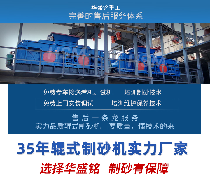 好用得對輥制砂機在哪 華盛銘對輥制砂機 哪個廠家對輥制砂機好哦用 選礦對輥制砂機 對輥破碎機多少錢一臺 好用得對輥制砂機在哪 華盛銘對輥制砂機 哪個廠家對輥制砂機好哦用 選礦對輥制砂機 對輥破碎機多少錢一臺