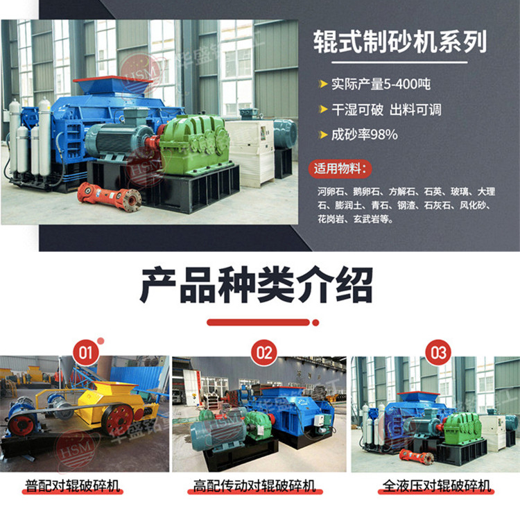 對輥制砂機優勢