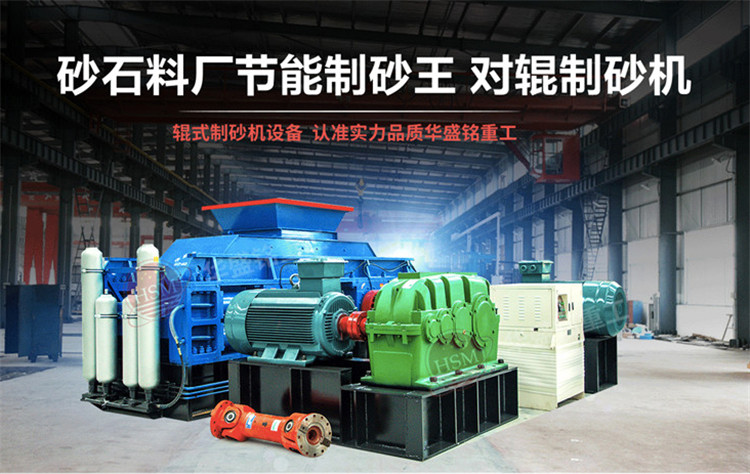 對(duì)輥破碎機(jī) 對(duì)輥破碎機(jī)
