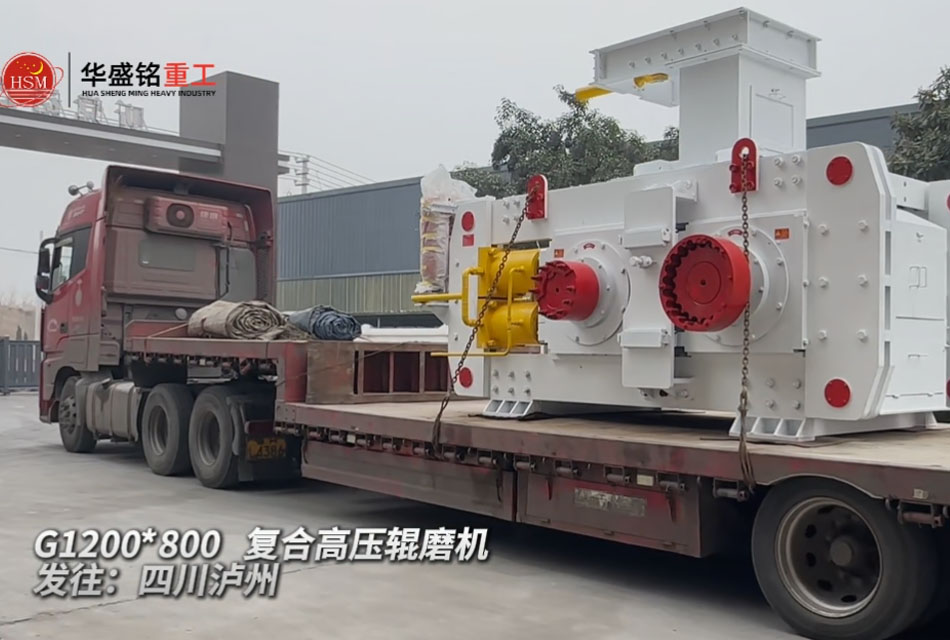 高壓輥磨機(jī)