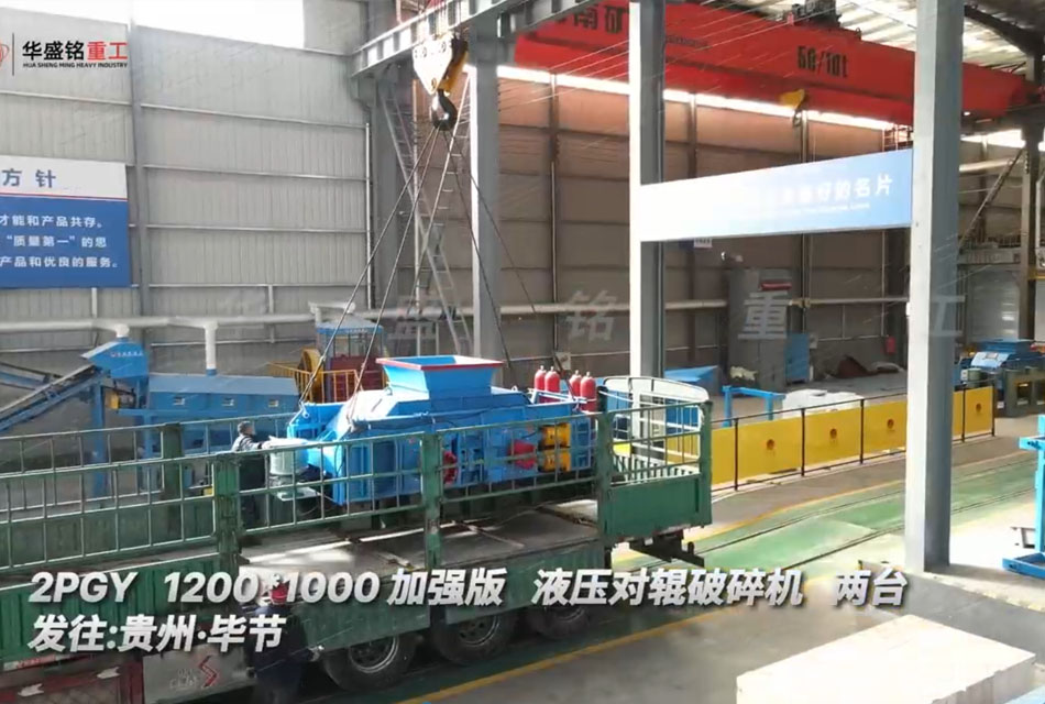 液壓對輥制砂機(jī)