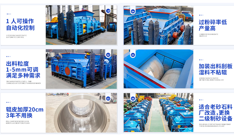 石灰?guī)r對輥制砂機