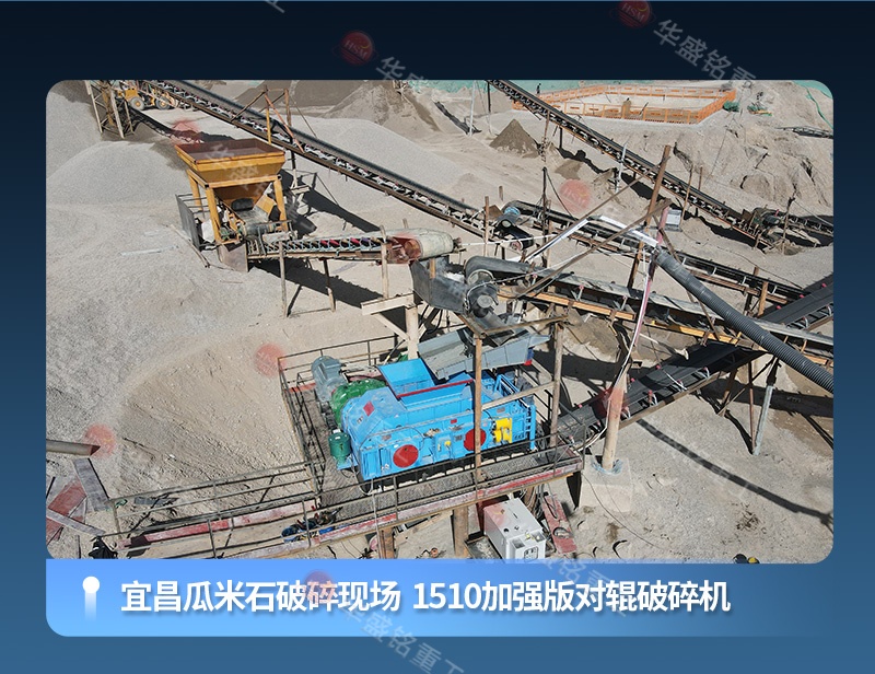 石灰巖對輥破碎機