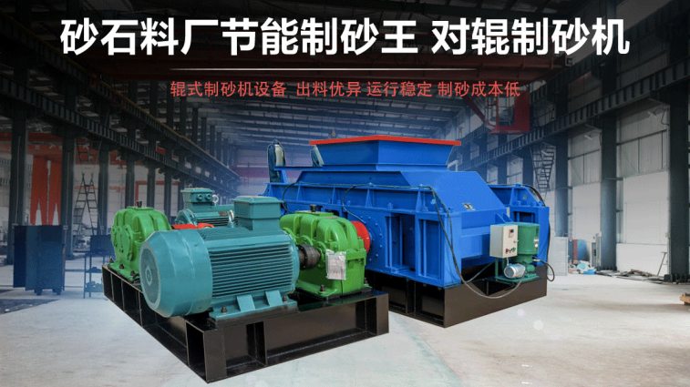 硅石制砂機(jī)