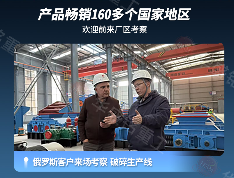 建筑石料粉碎一體機(jī)