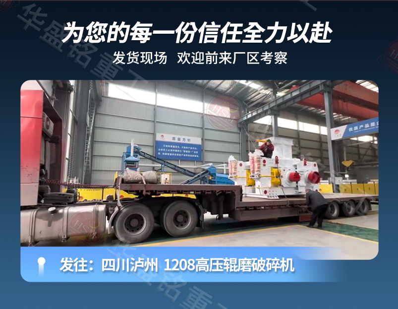 大型石子卵石石灰石高壓輥磨機(jī)