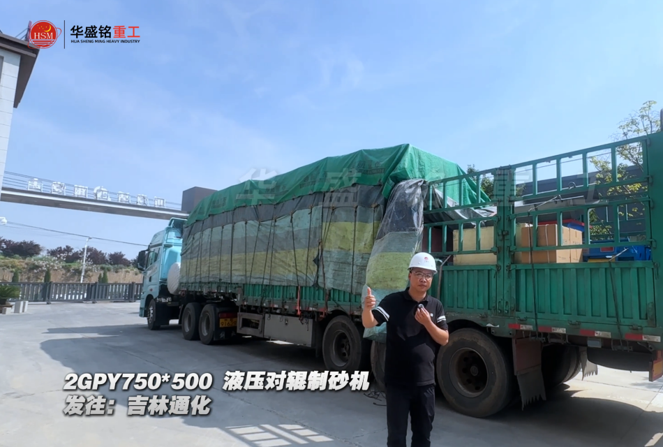 爐渣制沙機(jī)