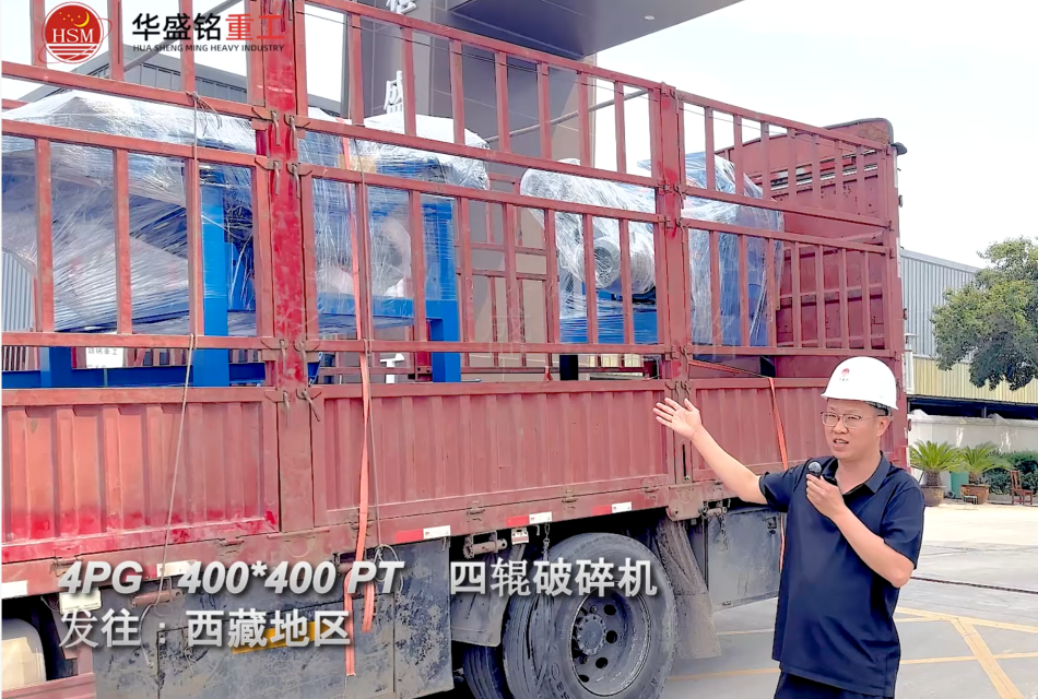 煤炭四輥破碎機(jī)