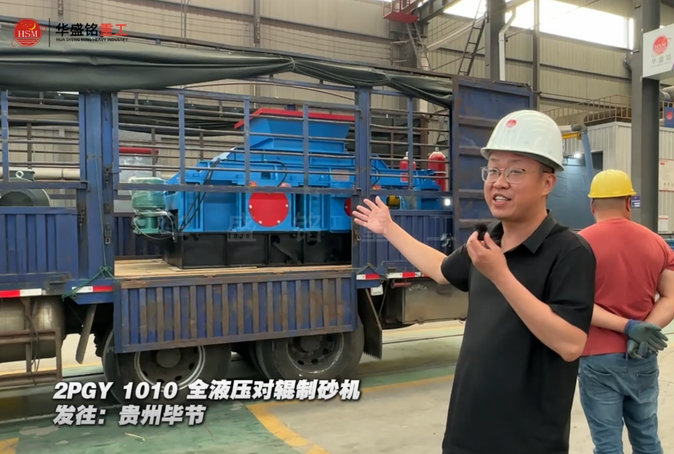 白云巖打沙機(jī)