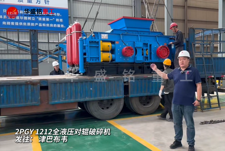 鋼渣打沙機
