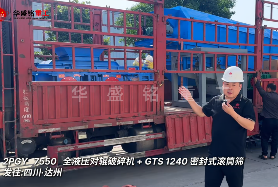 石榴石制砂機
