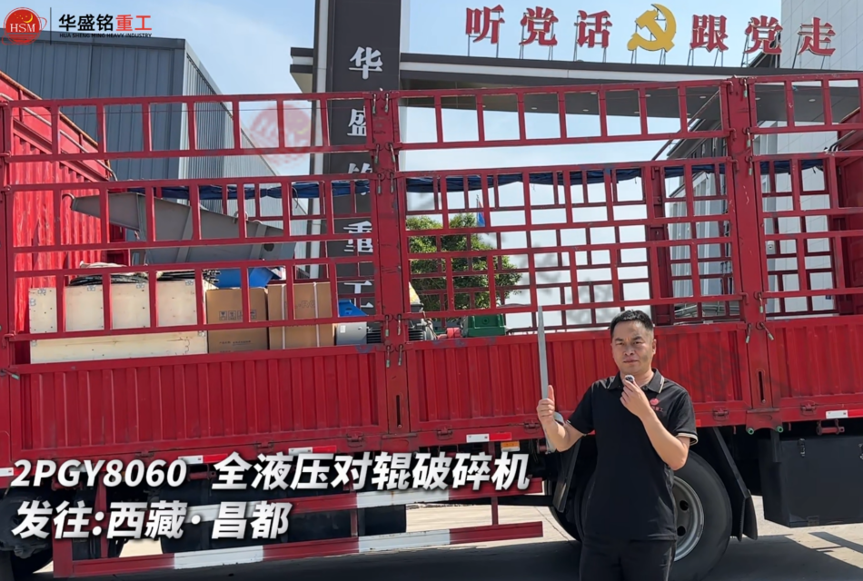 白剛玉對輥破碎機