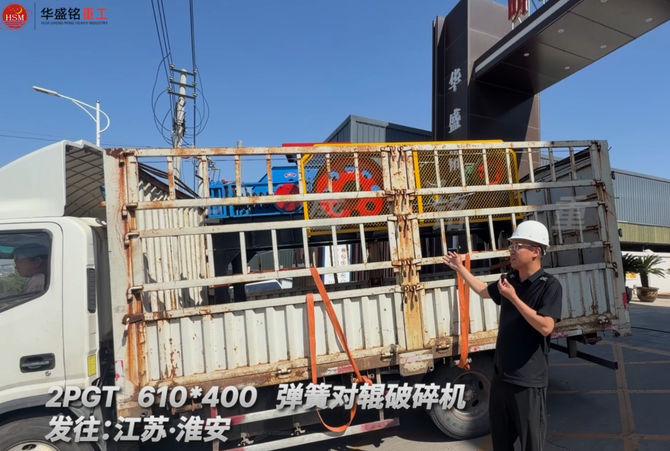 鐵礦石破碎機