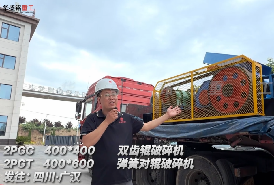 細(xì)顆粒海鹽破碎機(jī)