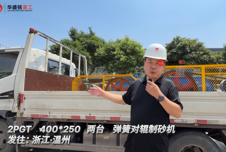 爐渣對輥破碎機