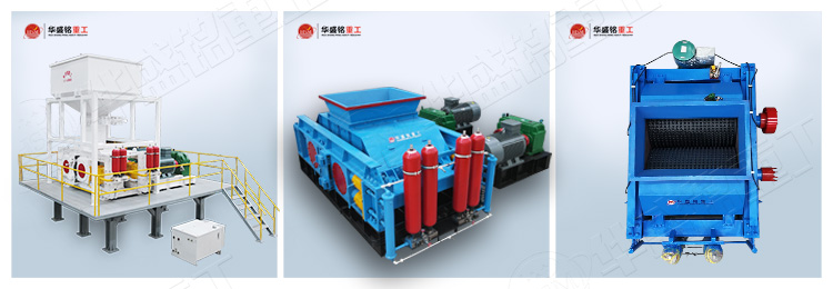 尾礦渣破碎機三種不同機型