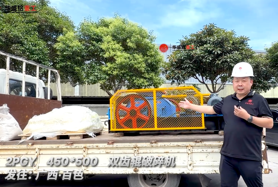 鐵礦石破碎機