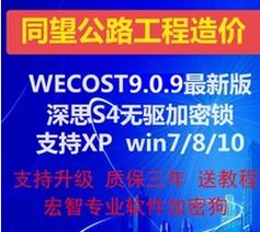 正品同望公路工程造價(jià)預(yù)算軟件 購(gòu)買渠道、生產(chǎn)廠家與價(jià)格指南